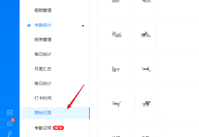 钉钉怎么单独导出某个人的打卡记录? 钉钉导出个人的考勤记录的技巧_wishdown.com 钉钉怎么单独导出某个人的打卡记录? 钉钉导出个人的考勤记录的技巧_wishdown.com