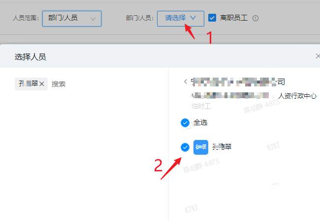 钉钉怎么单独导出某个人的打卡记录? 钉钉导出个人的考勤记录的技巧_wishdown.com 钉钉怎么单独导出某个人的打卡记录? 钉钉导出个人的考勤记录的技巧_wishdown.com