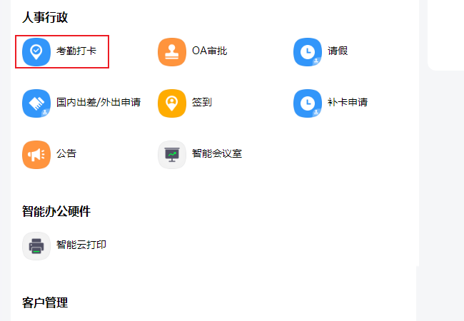 钉钉怎么单独导出某个人的打卡记录? 钉钉导出个人的考勤记录的技巧_wishdown.com 钉钉怎么单独导出某个人的打卡记录? 钉钉导出个人的考勤记录的技巧_wishdown.com