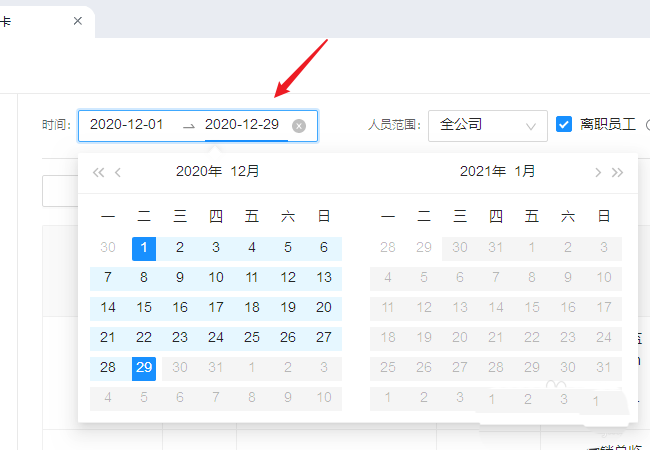 钉钉怎么单独导出某个人的打卡记录? 钉钉导出个人的考勤记录的技巧_wishdown.com 钉钉怎么单独导出某个人的打卡记录? 钉钉导出个人的考勤记录的技巧_wishdown.com