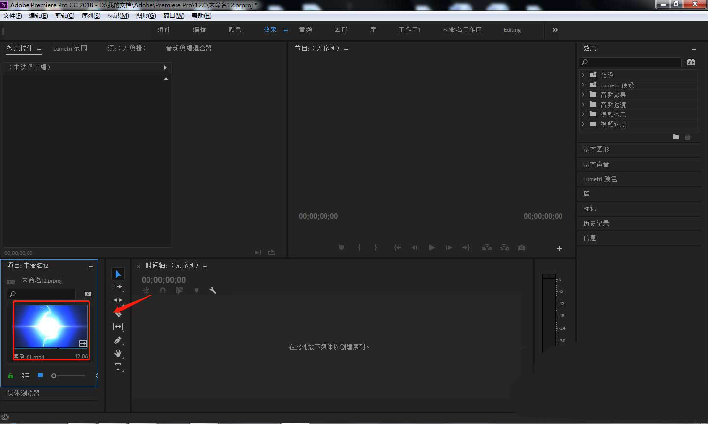 premiere怎么调整水平捕捉视图角度?premiere视图角度的设置方法_wishdown.com premiere怎么调整水平捕捉视图角度?premiere视图角度的设置方法_wishdown.com