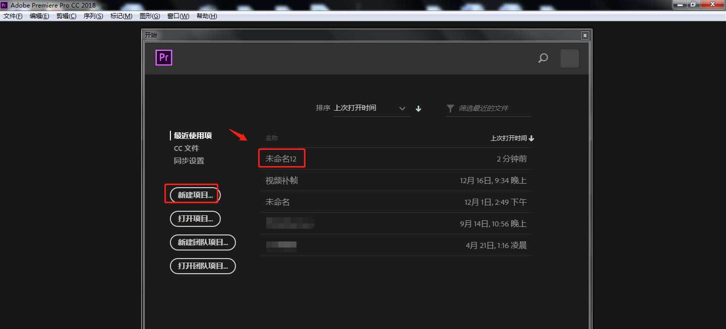 premiere怎么调整水平捕捉视图角度?premiere视图角度的设置方法_wishdown.com premiere怎么调整水平捕捉视图角度?premiere视图角度的设置方法_wishdown.com
