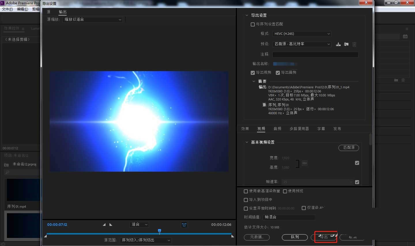 premiere怎么调整水平捕捉视图角度?premiere视图角度的设置方法_wishdown.com premiere怎么调整水平捕捉视图角度?premiere视图角度的设置方法_wishdown.com