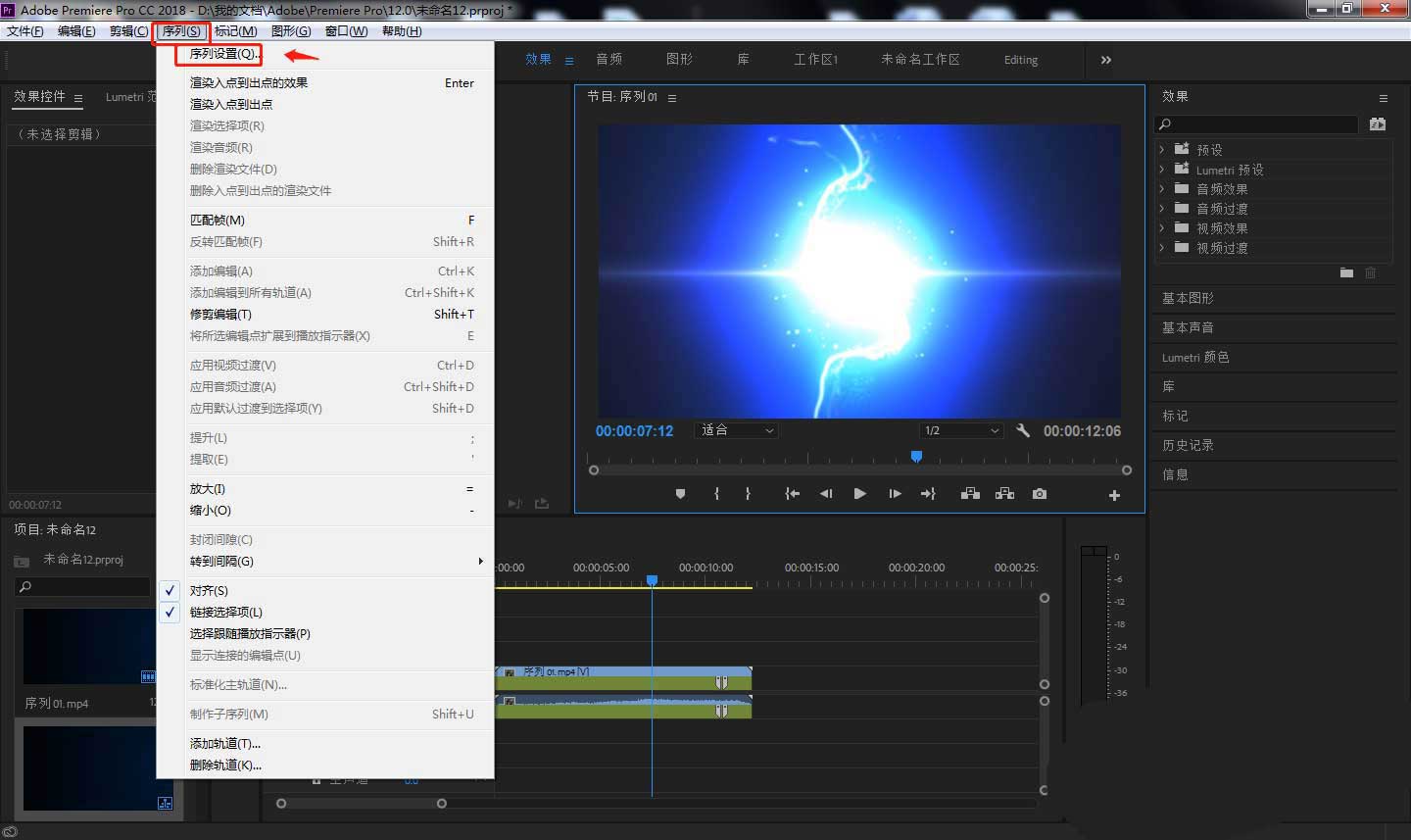premiere怎么调整水平捕捉视图角度?premiere视图角度的设置方法_wishdown.com premiere怎么调整水平捕捉视图角度?premiere视图角度的设置方法_wishdown.com