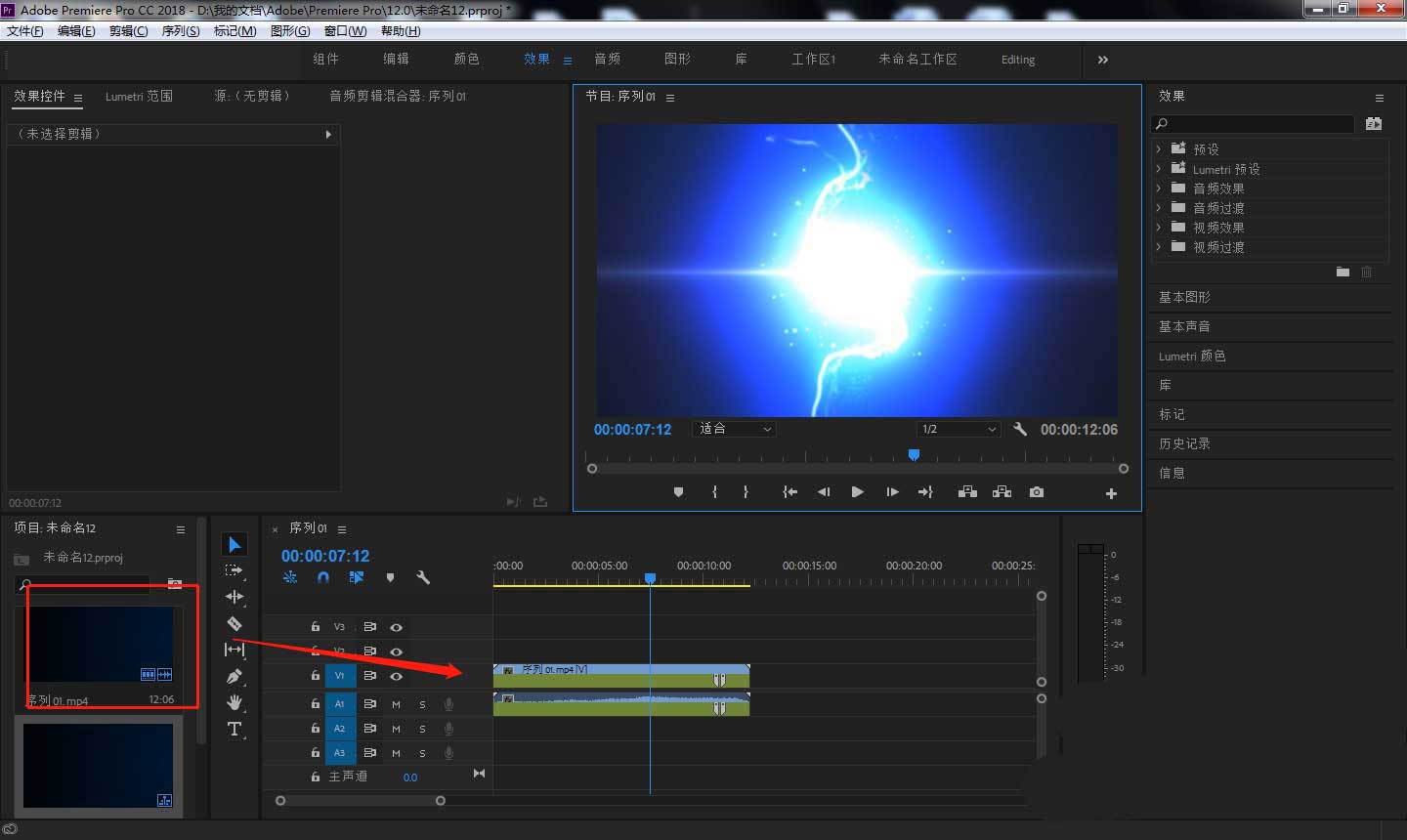 premiere怎么调整水平捕捉视图角度?premiere视图角度的设置方法_wishdown.com premiere怎么调整水平捕捉视图角度?premiere视图角度的设置方法_wishdown.com