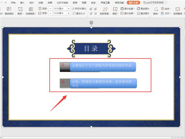 PPT如何制作抽拉动画效果?PPT制作抽拉动画效果的方法步骤_wishdown.com PPT如何制作抽拉动画效果?PPT制作抽拉动画效果的方法步骤_wishdown.com