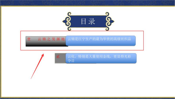 PPT如何制作抽拉动画效果?PPT制作抽拉动画效果的方法步骤_wishdown.com PPT如何制作抽拉动画效果?PPT制作抽拉动画效果的方法步骤_wishdown.com