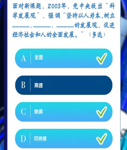 2003年党中央提出“科学发展观”,强调“坚持以人为本,树立什么样的科学发展观_wishdown.com 2003年党中央提出“科学发展观”,强调“坚持以人为本,树立什么样的科学发展观_wishdown.com