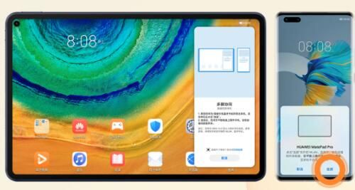 鸿蒙系统手机平板多屏协同怎么用互动方法一览_wishdown.com 鸿蒙系统手机平板多屏协同怎么用互动方法一览_wishdown.com