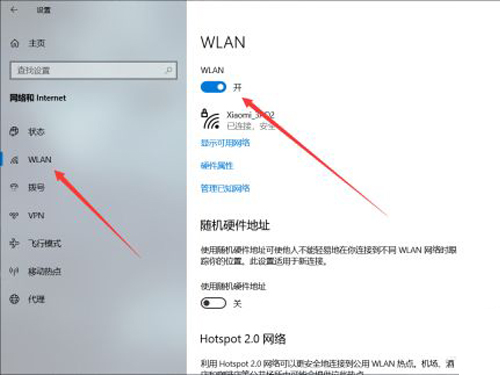 联想笔记本wifi怎么开启?联想笔记本wifi开启方法_wishdown.com 联想笔记本wifi怎么开启?联想笔记本wifi开启方法_wishdown.com