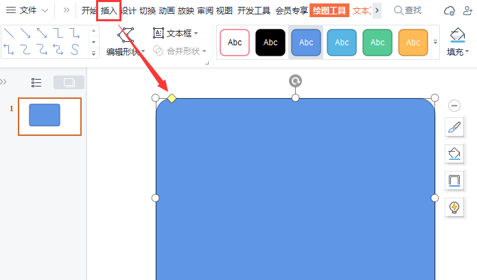 wps怎么设置立体边框?wps矩形制作圆角立体边框步骤介绍_wishdown.com wps怎么设置立体边框?wps矩形制作圆角立体边框步骤介绍_wishdown.com