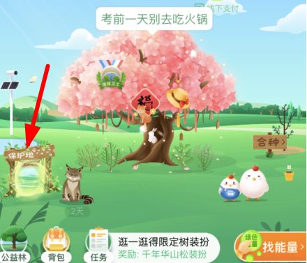 ����ɭ�ָ�ԭ������ô��ȡ_��ʲô��