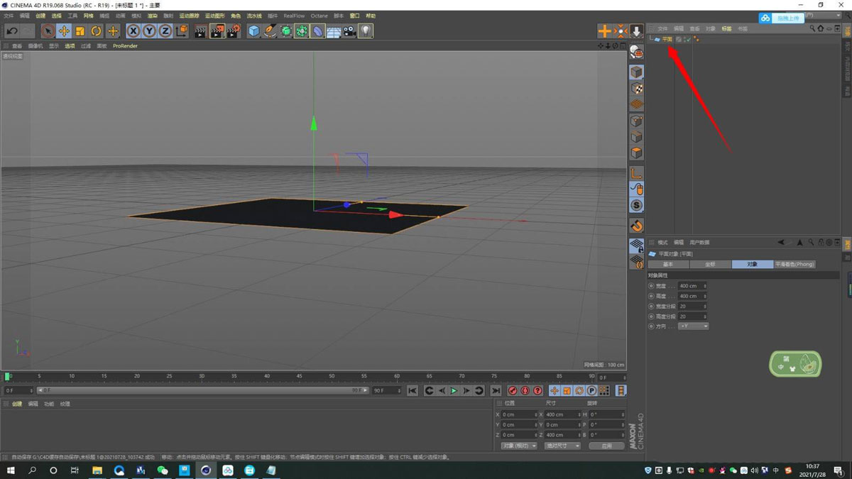 C4D带有弧度的L形背景板如何制作?C4D制作带有弧度的L形背景板教程_wishdown.com C4D带有弧度的L形背景板如何制作?C4D制作带有弧度的L形背景板教程_wishdown.com