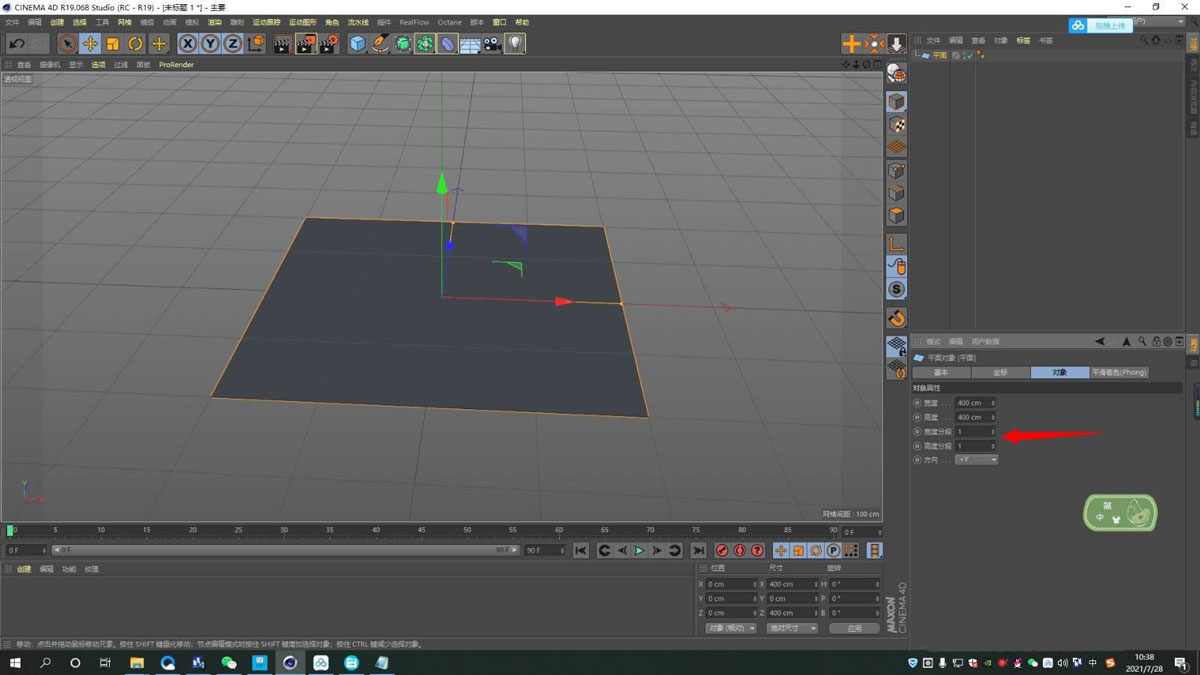 C4D带有弧度的L形背景板如何制作?C4D制作带有弧度的L形背景板教程_wishdown.com C4D带有弧度的L形背景板如何制作?C4D制作带有弧度的L形背景板教程_wishdown.com