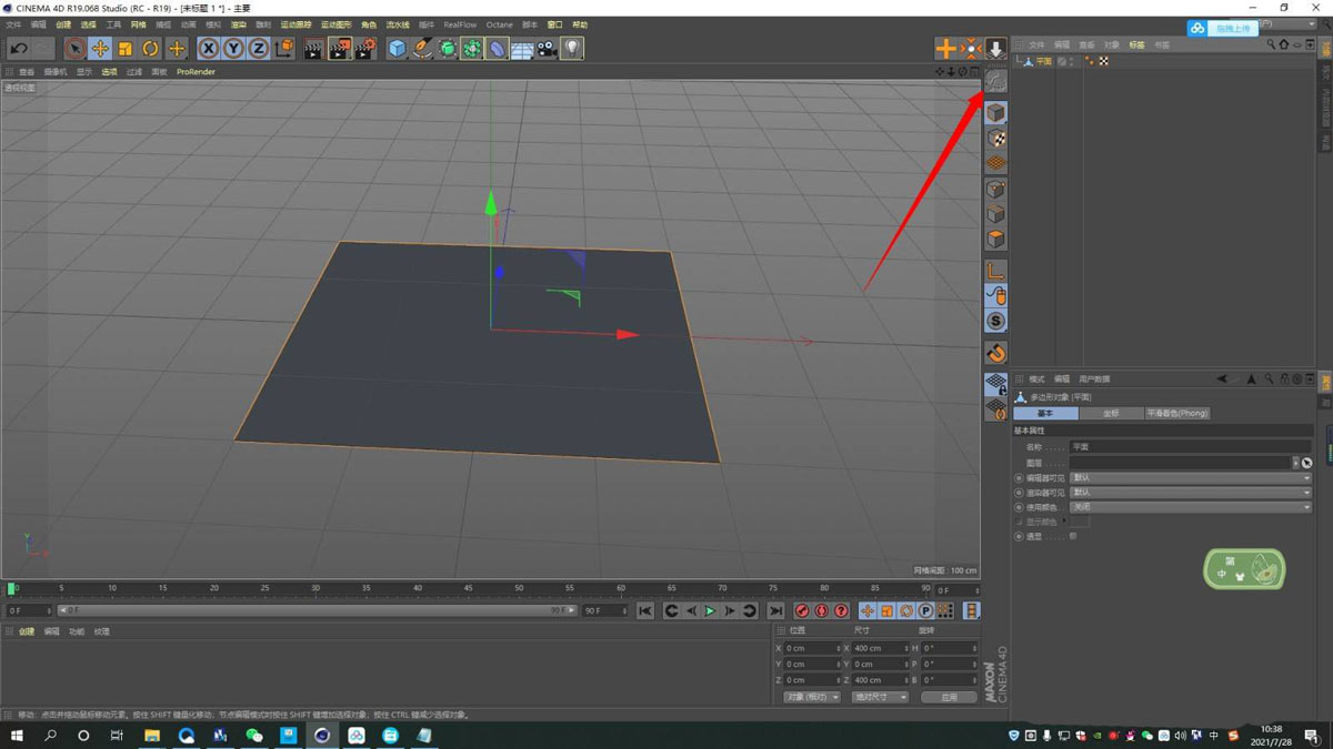 C4D带有弧度的L形背景板如何制作?C4D制作带有弧度的L形背景板教程_wishdown.com C4D带有弧度的L形背景板如何制作?C4D制作带有弧度的L形背景板教程_wishdown.com