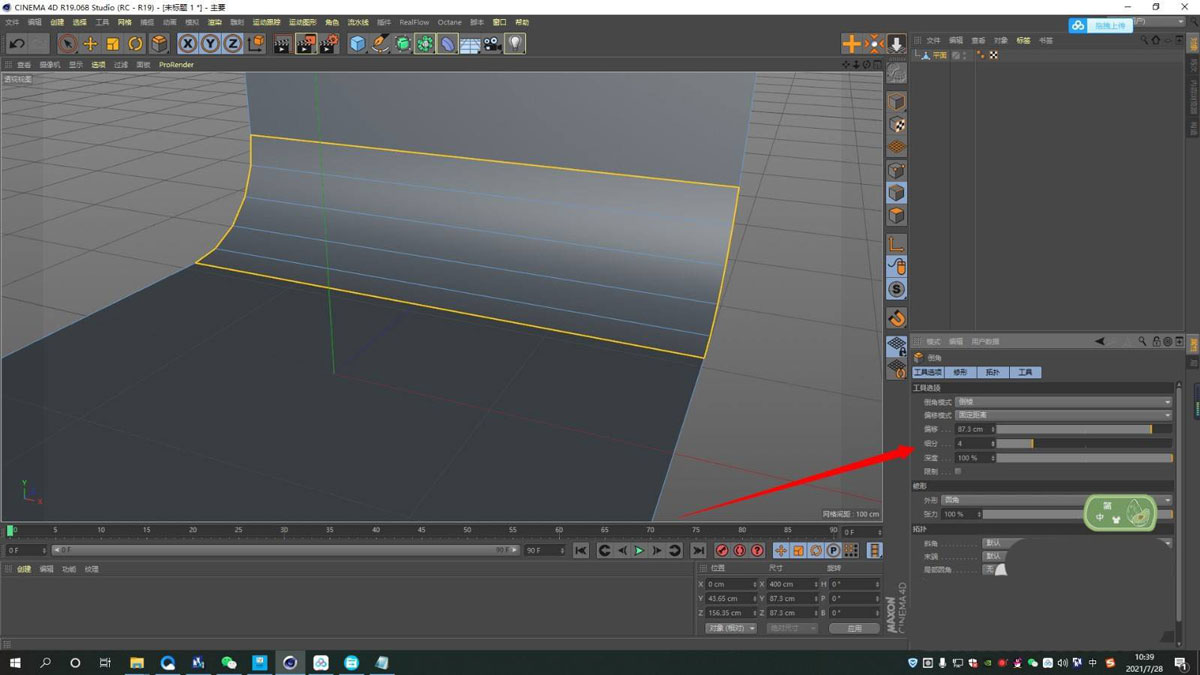 C4D带有弧度的L形背景板如何制作?C4D制作带有弧度的L形背景板教程_wishdown.com C4D带有弧度的L形背景板如何制作?C4D制作带有弧度的L形背景板教程_wishdown.com