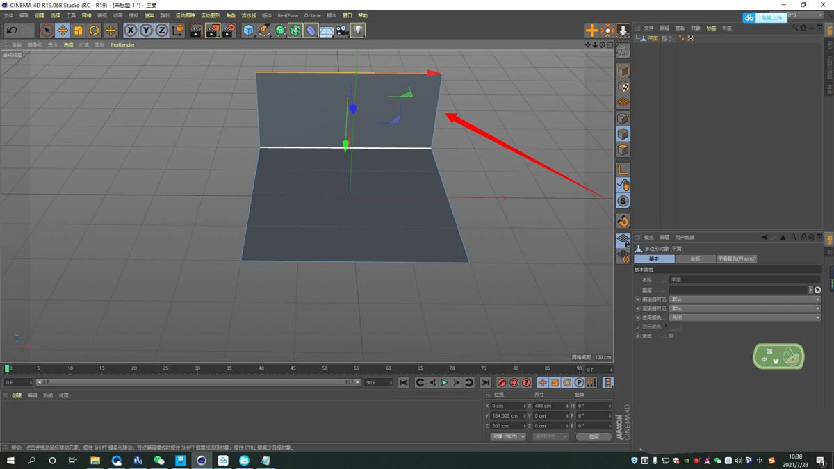 C4D带有弧度的L形背景板如何制作?C4D制作带有弧度的L形背景板教程_wishdown.com C4D带有弧度的L形背景板如何制作?C4D制作带有弧度的L形背景板教程_wishdown.com