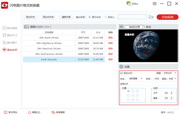 闪电图片格式转换器怎么给图片批量添加水印?闪电图片格式转换器快速给大量图片添加水印的方法_wishdown.com 闪电图片格式转换器怎么给图片批量添加水印?闪电图片格式转换器快速给大量图片添加水印的方法_wishdown.com