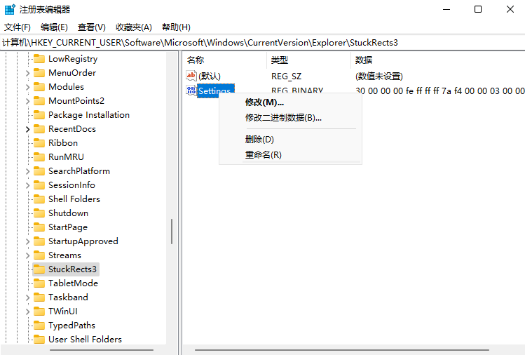 win11任务栏右角落怎么设置?win11任务栏靠右设置的方法_wishdown.com win11任务栏右角落怎么设置?win11任务栏靠右设置的方法_wishdown.com