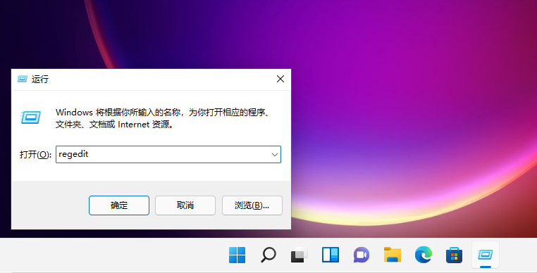 win11任务栏右角落怎么设置?win11任务栏靠右设置的方法_wishdown.com win11任务栏右角落怎么设置?win11任务栏靠右设置的方法_wishdown.com