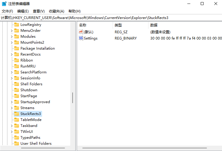 win11任务栏右角落怎么设置?win11任务栏靠右设置的方法_wishdown.com win11任务栏右角落怎么设置?win11任务栏靠右设置的方法_wishdown.com