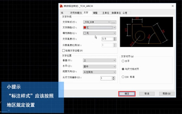 AutoCAD2014怎么修改文字 AutoCAD2014修改文字大小教程_wishdown.com AutoCAD2014怎么修改文字 AutoCAD2014修改文字大小教程_wishdown.com