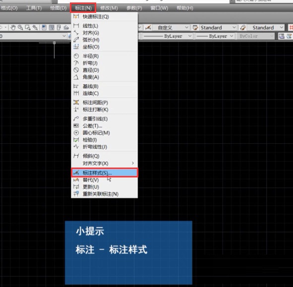 AutoCAD2014怎么修改文字 AutoCAD2014修改文字大小教程_wishdown.com AutoCAD2014怎么修改文字 AutoCAD2014修改文字大小教程_wishdown.com