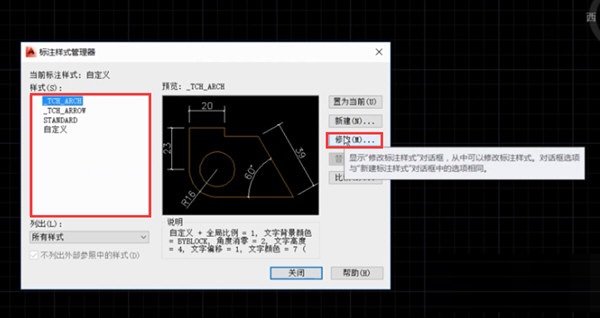 AutoCAD2014怎么修改文字 AutoCAD2014修改文字大小教程_wishdown.com AutoCAD2014怎么修改文字 AutoCAD2014修改文字大小教程_wishdown.com
