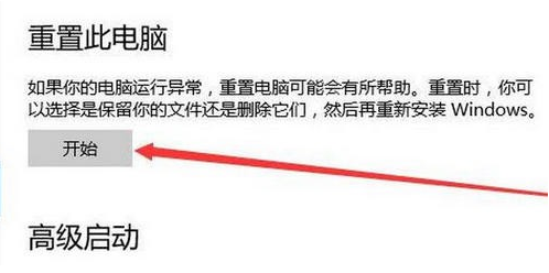 win11怎么初始化?Win11初始化教程_wishdown.com win11怎么初始化?Win11初始化教程_wishdown.com