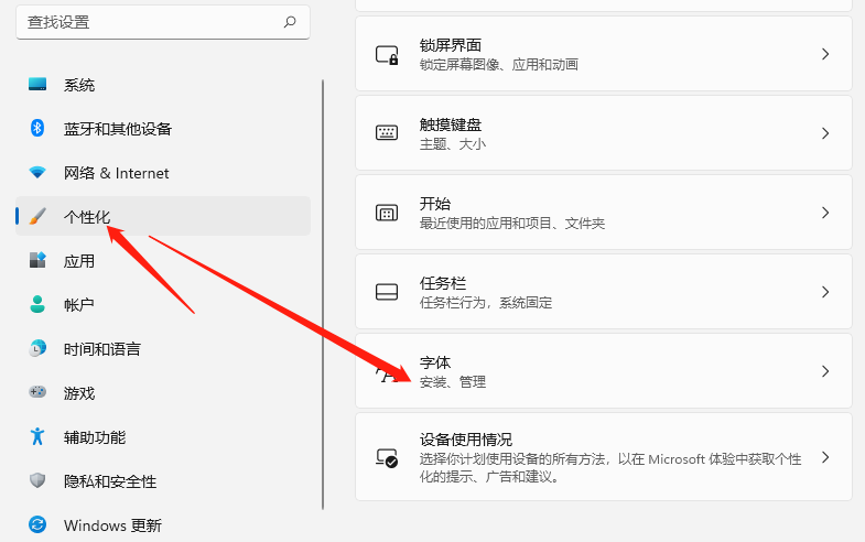 微软系统win11怎么添加字体?微软系统win11添加字体的方法_wishdown.com 微软系统win11怎么添加字体?微软系统win11添加字体的方法_wishdown.com