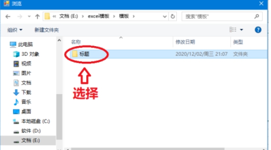 Excel如何设置动态目录文件?Excel设置动态目录文件教程_wishdown.com Excel如何设置动态目录文件?Excel设置动态目录文件教程_wishdown.com