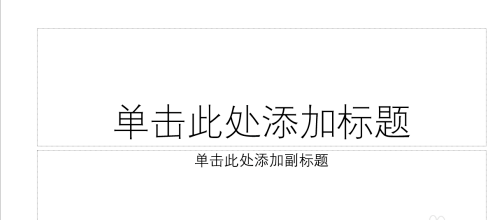 PowerPoint怎么添加表格?PowerPoint添加表格操作步骤_wishdown.com PowerPoint怎么添加表格?PowerPoint添加表格操作步骤_wishdown.com