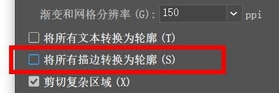 Adobe Illustrator如何关闭将所有描边转换为轮廓?Adobe Illustrator关闭将所有描边转换为轮廓教程_wishdown.com Adobe Illustrator如何关闭将所有描边转换为轮廓?Adobe Illustrator关闭将所有描边转换为轮廓教程_wishdown.com