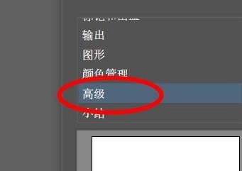Adobe Illustrator如何关闭将所有描边转换为轮廓?Adobe Illustrator关闭将所有描边转换为轮廓教程_wishdown.com Adobe Illustrator如何关闭将所有描边转换为轮廓?Adobe Illustrator关闭将所有描边转换为轮廓教程_wishdown.com