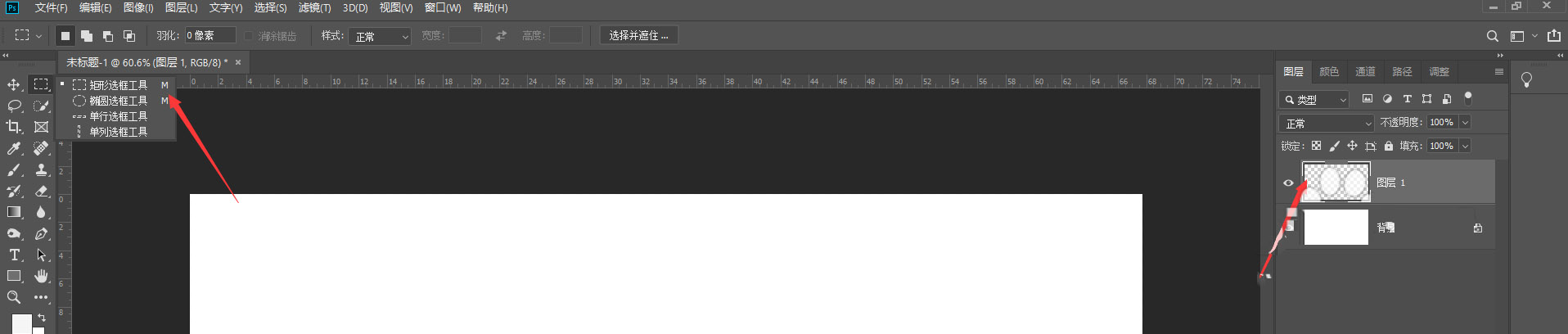 Photoshop怎么制作矩形形状图片 Photoshop制作矩形形状图片的方法_wishdown.com Photoshop怎么制作矩形形状图片 Photoshop制作矩形形状图片的方法_wishdown.com
