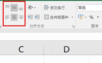 Excel怎么把数字对齐 Excel把数字对齐操作教程_wishdown.com Excel怎么把数字对齐 Excel把数字对齐操作教程_wishdown.com