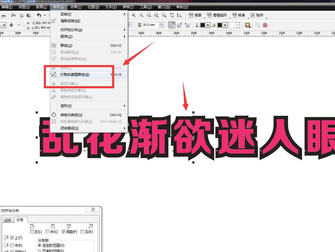 cdr文字怎么添加双层描边? cdr文字描边的技巧_wishdown.com cdr文字怎么添加双层描边? cdr文字描边的技巧_wishdown.com