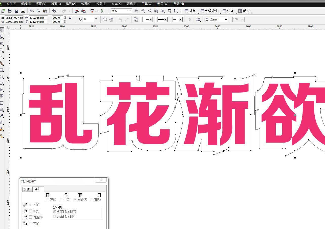 cdr文字怎么添加双层描边? cdr文字描边的技巧_wishdown.com cdr文字怎么添加双层描边? cdr文字描边的技巧_wishdown.com