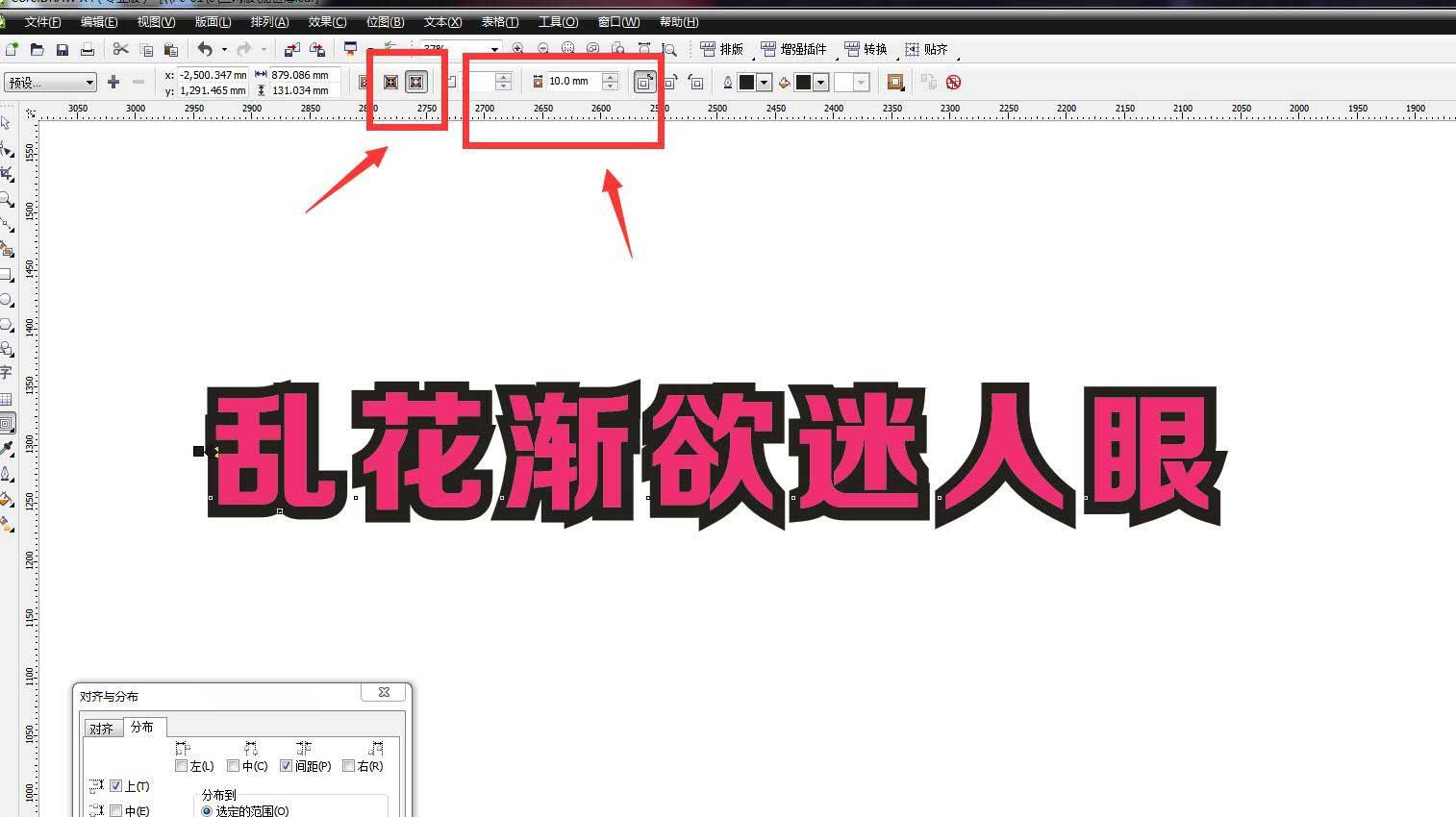 cdr文字怎么添加双层描边? cdr文字描边的技巧_wishdown.com cdr文字怎么添加双层描边? cdr文字描边的技巧_wishdown.com