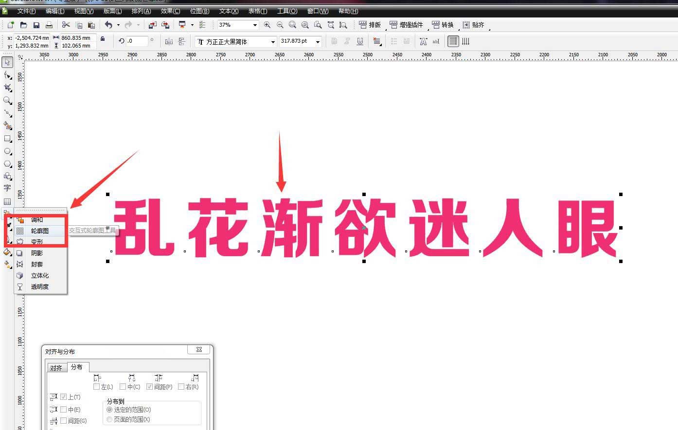cdr文字怎么添加双层描边? cdr文字描边的技巧_wishdown.com cdr文字怎么添加双层描边? cdr文字描边的技巧_wishdown.com