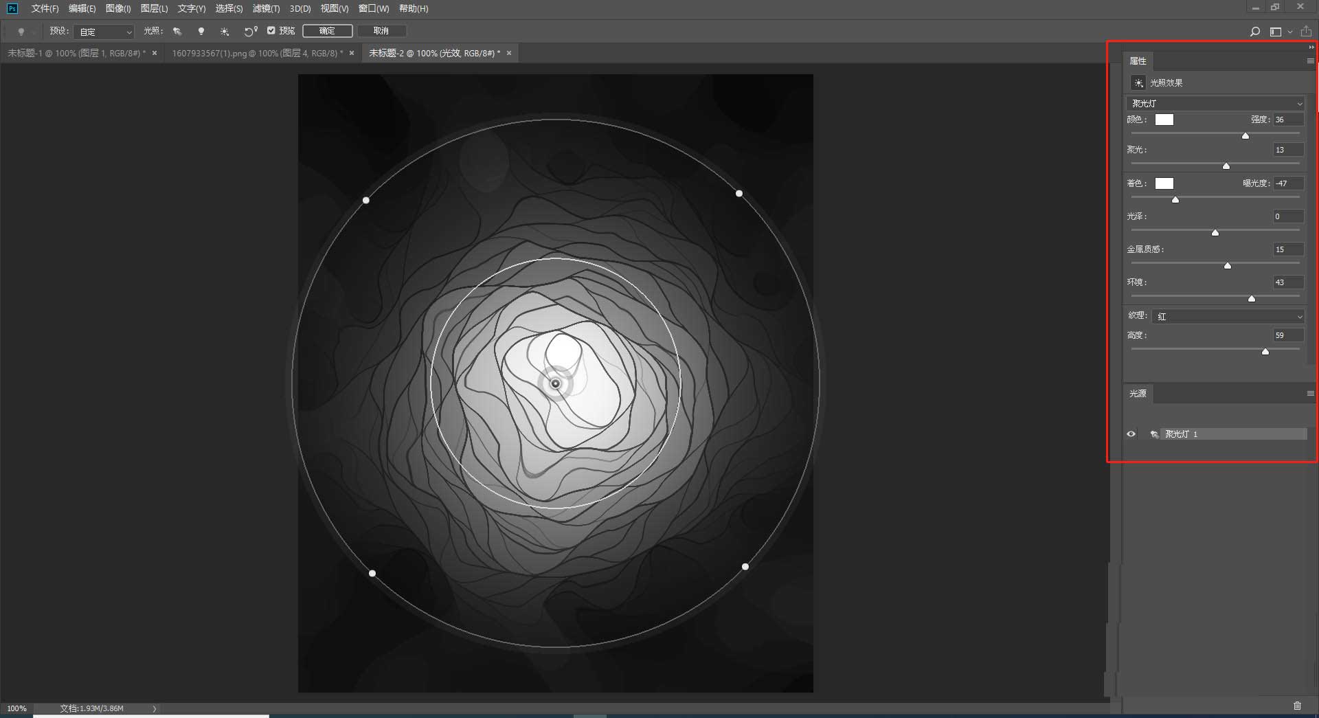 photoshop海报滤镜云彩光照效果怎么做? photoshop海报滤镜数值设计教程_wishdown.com photoshop海报滤镜云彩光照效果怎么做? photoshop海报滤镜数值设计教程_wishdown.com
