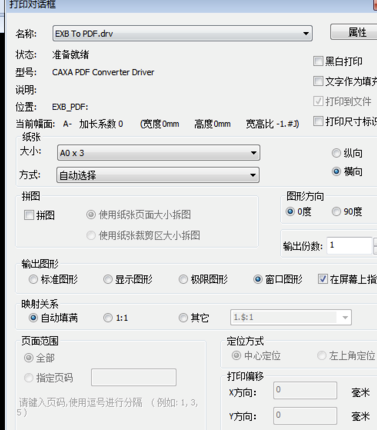 CAXA 2020怎么保存PDF?CAXA 2020保存PDF格式的操作步骤_wishdown.com CAXA 2020怎么保存PDF?CAXA 2020保存PDF格式的操作步骤_wishdown.com