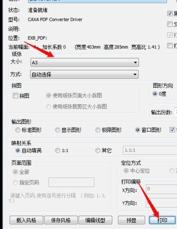 CAXA 2020怎么保存PDF?CAXA 2020保存PDF格式的操作步骤_wishdown.com CAXA 2020怎么保存PDF?CAXA 2020保存PDF格式的操作步骤_wishdown.com