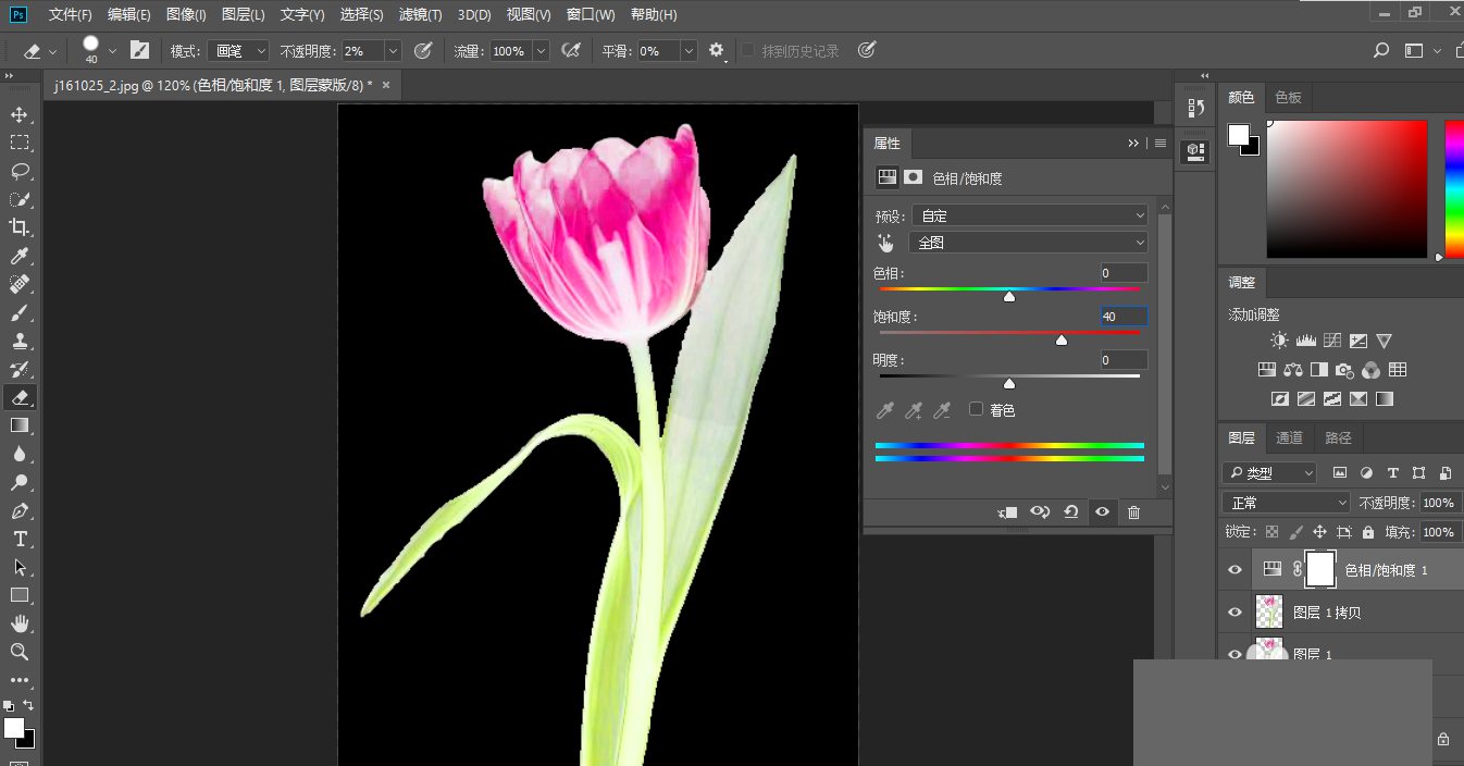 如何用photoshop抠出带有透明效果的花朵?photoshop抠出带有透明效果的花朵的步骤教程_wishdown.com 如何用photoshop抠出带有透明效果的花朵?photoshop抠出带有透明效果的花朵的步骤教程_wishdown.com
