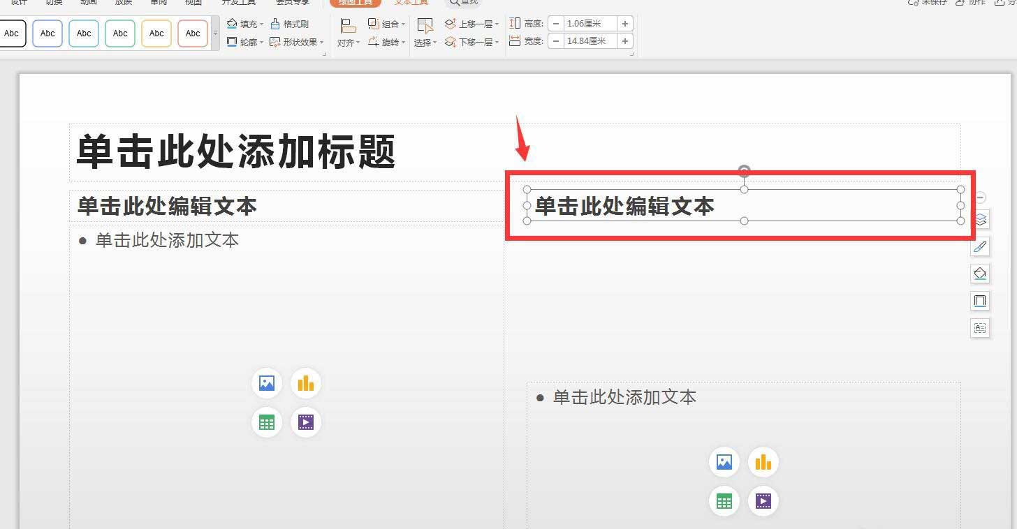 WPS占位符在哪里? wps占位符的设置技巧_wishdown.com WPS占位符在哪里? wps占位符的设置技巧_wishdown.com