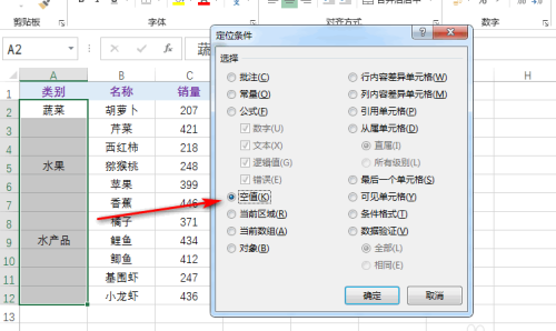 excel如何对合并单元格进行筛选?excel对合并单元格进行筛选的操作流程_wishdown.com excel如何对合并单元格进行筛选?excel对合并单元格进行筛选的操作流程_wishdown.com