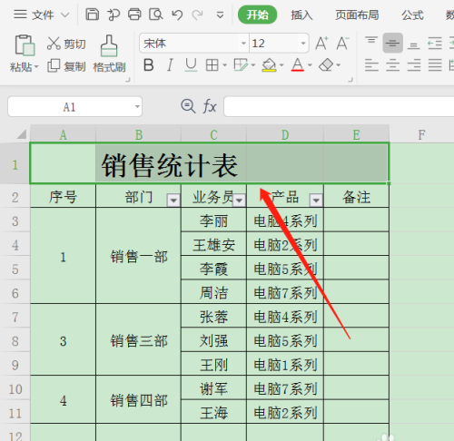 WPS表格标题怎么进行跨列居中显示?WPS表格标题进行跨列居中显示的步骤方法_wishdown.com WPS表格标题怎么进行跨列居中显示?WPS表格标题进行跨列居中显示的步骤方法_wishdown.com