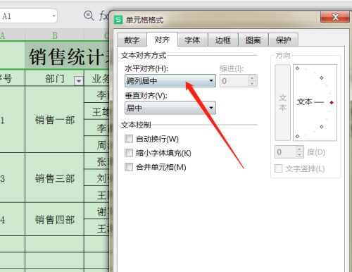 WPS表格标题怎么进行跨列居中显示?WPS表格标题进行跨列居中显示的步骤方法_wishdown.com WPS表格标题怎么进行跨列居中显示?WPS表格标题进行跨列居中显示的步骤方法_wishdown.com