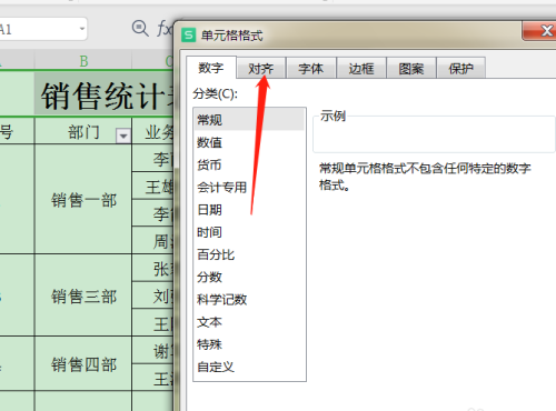 WPS表格标题怎么进行跨列居中显示?WPS表格标题进行跨列居中显示的步骤方法_wishdown.com WPS表格标题怎么进行跨列居中显示?WPS表格标题进行跨列居中显示的步骤方法_wishdown.com