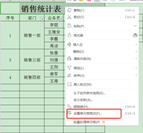 WPS表格标题怎么进行跨列居中显示?WPS表格标题进行跨列居中显示的步骤方法_wishdown.com WPS表格标题怎么进行跨列居中显示?WPS表格标题进行跨列居中显示的步骤方法_wishdown.com